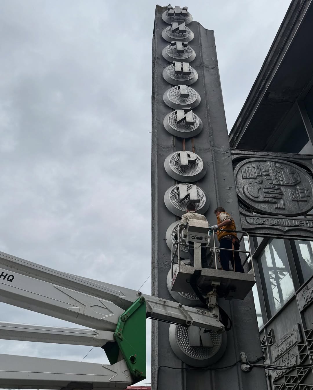 автовишки для чистки фасадів