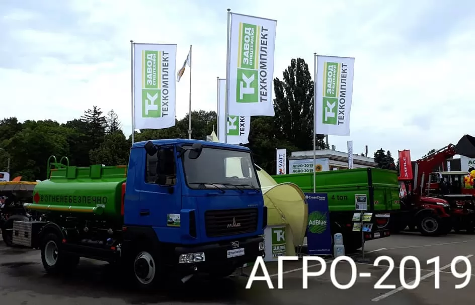 АГРО-2021 стартует в начале лета!, фото 11