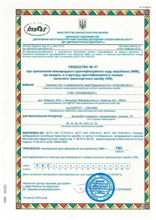 Техкомплект стал официальным производителем прицепной техники, фото 7