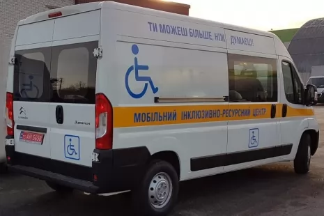 инклюзивно ресурсный центр ситроен джампер