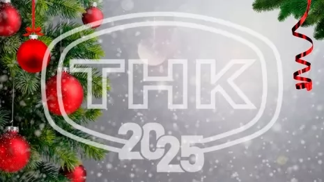 ТЕХКОМПЛЕКТ вітає з Різдвом Христовим та Новим роком!